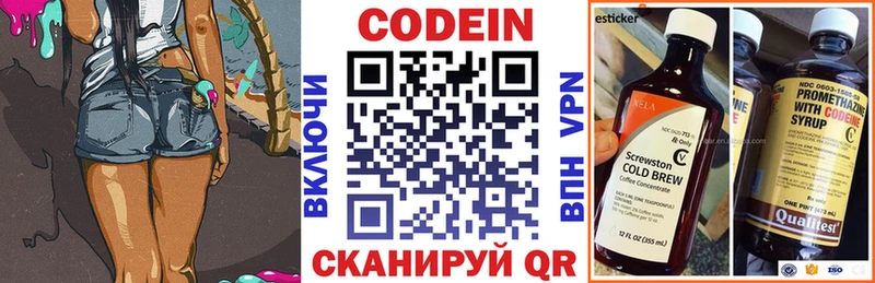 Купить закладки  Острогожск  Кодеин напиток Lean (лин) 