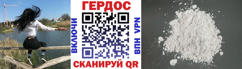 Героин Афган  Купить закладки  Острогожск 