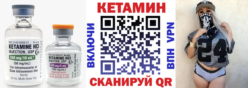 Купить где  Острогожск  КЕТАМИН VHQ 