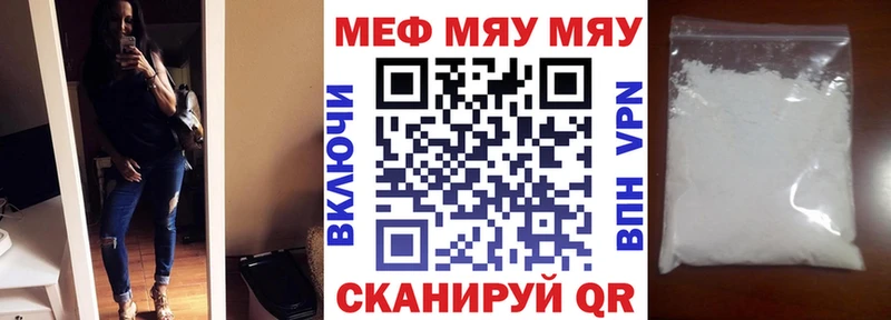 МЯУ-МЯУ VHQ  Купить закладки  Острогожск 